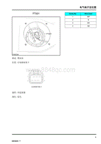 2009年上汽名爵MG6连接器-FT001