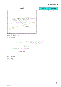 2009年上汽名爵MG6连接器-TG008