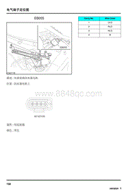 2009年上汽名爵MG6连接器-EB055