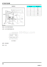 2009年上汽名爵MG6连接器-HV013