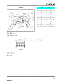 2009年上汽名爵MG6连接器-FC041