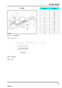 2009年上汽名爵MG6连接器-BY005