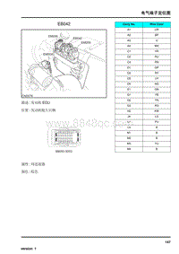 2009年上汽名爵MG6连接器-EB042