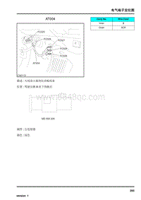 2009年上汽名爵MG6连接器-AT004