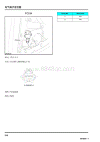 2009年上汽名爵MG6连接器-FC034