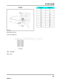 2009年上汽名爵MG6连接器-FC024