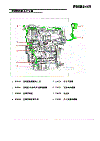 上汽名爵MG MG6电路图-3.发动机线束-1.5T正面