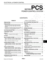 英菲尼迪Q70维修手册-PCS-电源控制系统