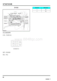 2009年上汽名爵MG6连接器-BY066