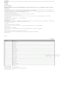 2022领克06PHEV电路图-900 概述