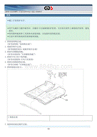 2016现代名图-地毯 维修程序