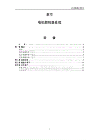 长安 欧力威EV-电机控制器总成