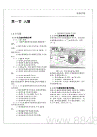 2022腾势D9-EV-第一节天窗