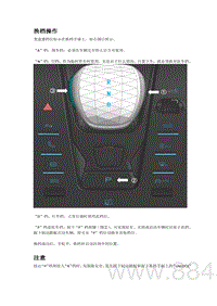 2022腾势D9-EV-注意