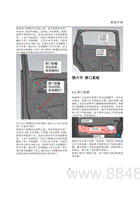 2022腾势D9-EV-第六节滑门系统