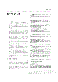 2022腾势D9-EV-第二节安全带