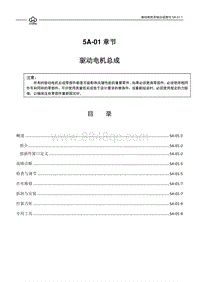 长安 欧力威EV-驱动电机总成