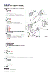 2008起奥迪A5-万向轴