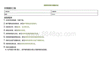 2022小鹏P5维修-拆卸和安装冷凝器总成