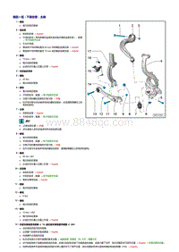 2008起奥迪A5-下悬挂臂 主销