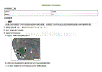 2022小鹏P5维修-拆卸和安装后门内开拉线总成