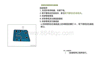 2022小鹏P5维修-拆卸和安装香氛发生器底座