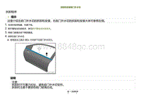 2022小鹏P5维修-拆卸和安装前门外水切