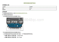 2022小鹏P5维修-拆卸和安装备胎池后部护板总成