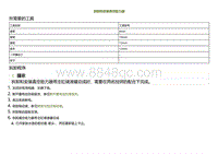 2022小鹏P5维修-拆卸和安装真空助力器