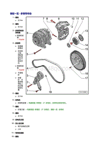 奥迪A5车型4.2L-皮带轮侧气缸体