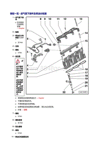 奥迪A5车型3.2L-进气管