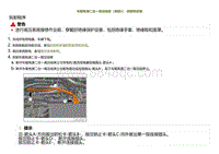 2022小鹏P5维修-车载电源二合一高压线束（类型2）-拆卸和安装