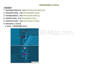 2022小鹏P5维修-拆卸和安装后保险杠上本体总成