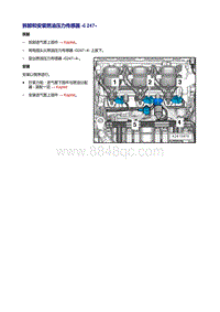 奥迪A5车型3.2L-探测器和传感器