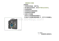 2022小鹏P5维修-拆卸和安装CO2传感器