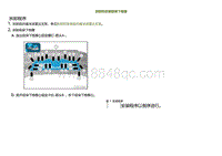 2022小鹏P5维修-拆卸和安装前保下格栅