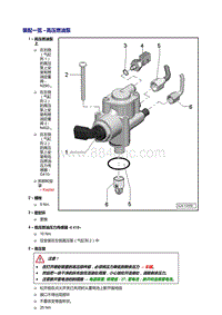 奥迪A5车型4.2L-高压燃油泵上