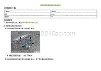 2022小鹏P5维修-拆卸和安装激光雷达右安装支架