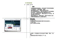 2022小鹏P5维修-MSM模块更换流程