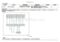 2022小鹏P5诊断-与iBCM通信故障 U2F5387