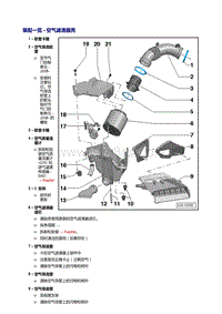 奥迪A5车型4.2L-空气滤清器