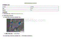 2022小鹏P5维修-拆卸和安装激光雷达左安装支架