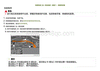 2022小鹏P5维修-车载电源二合一高压线束（类型1）-拆卸和安装