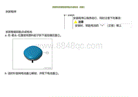 2022小鹏P5维修-拆卸和安装智能钥匙总成电池（低配）