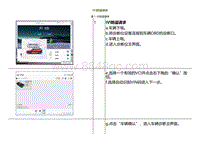 2022小鹏P5维修-IVI防盗请求