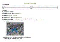 2022小鹏P5维修-拆卸和安装室内冷凝器排出管路