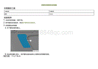 2022小鹏P5维修-拆卸和安装蓄电池传感器