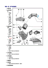 奥迪A5车型3.2L-空气滤清器