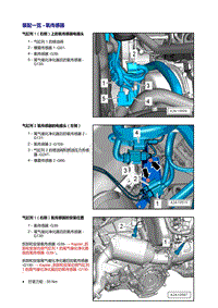 奥迪A5车型3.2L-氧传感器