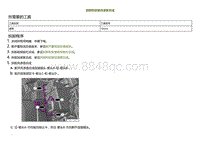 2022小鹏P5维修-拆卸和安装洗涤壶总成